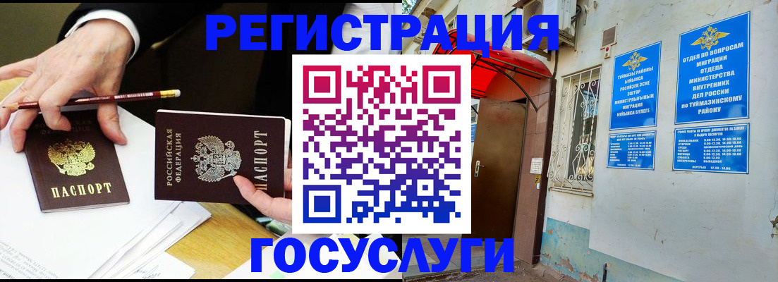 регистрация для дет. сада в Бугульме