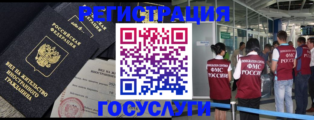 временная регистрация недорого в Бугульме