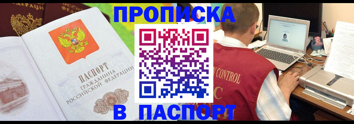прописка для военкомата в Бугульме