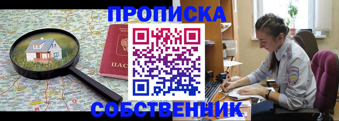 прописка ребенка в Бугульме